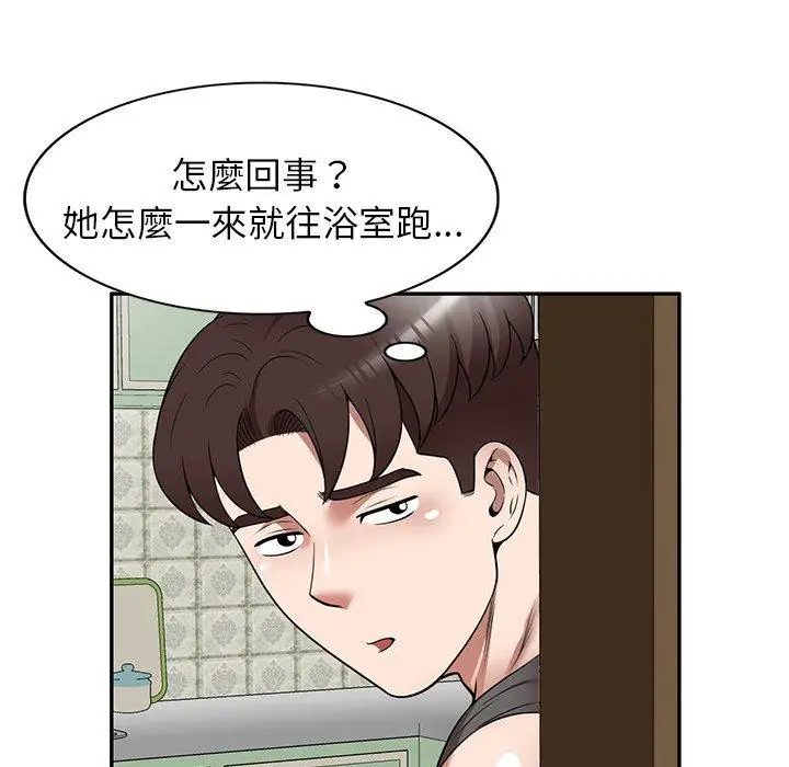 漫画《掠夺的滋味》第14话第145张图