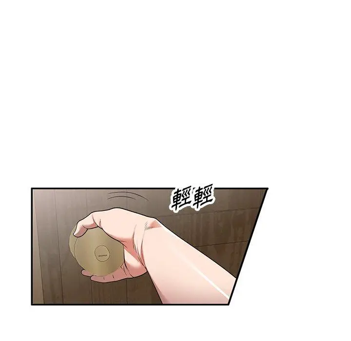 漫画《掠夺的滋味》第14话第149张图