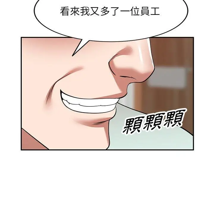 漫画《掠夺的滋味》第14话第16张图