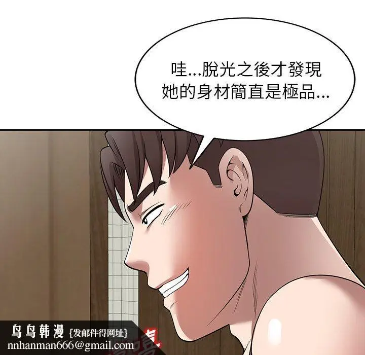漫画《掠夺的滋味》第14话第161张图