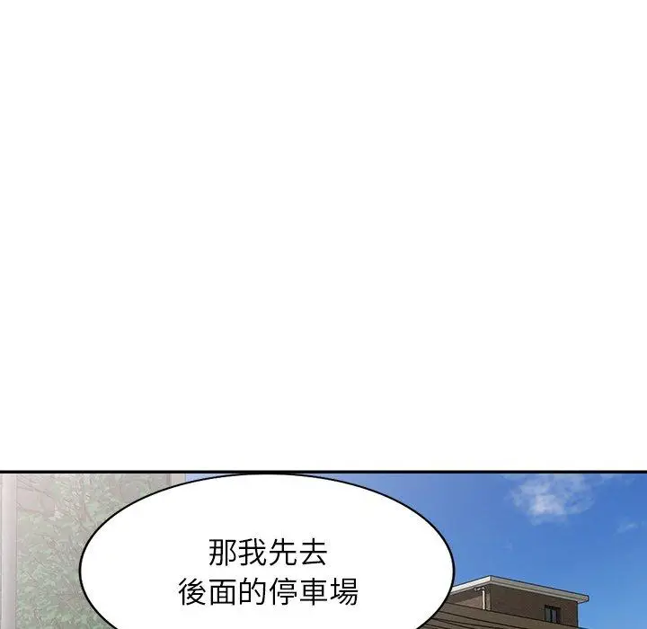漫画《掠夺的滋味》第14话第26张图