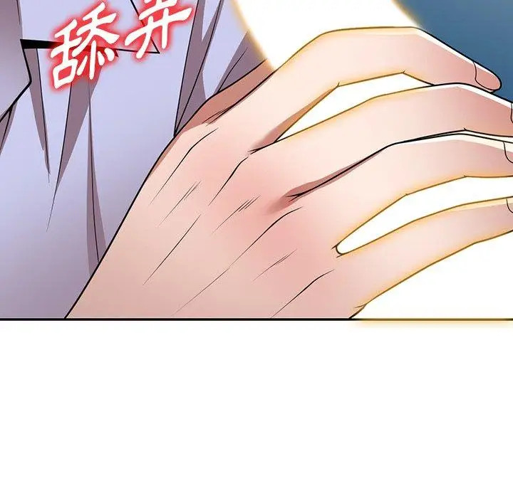漫画《掠夺的滋味》第14话第36张图