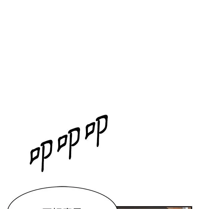 漫画《掠夺的滋味》第14话第37张图