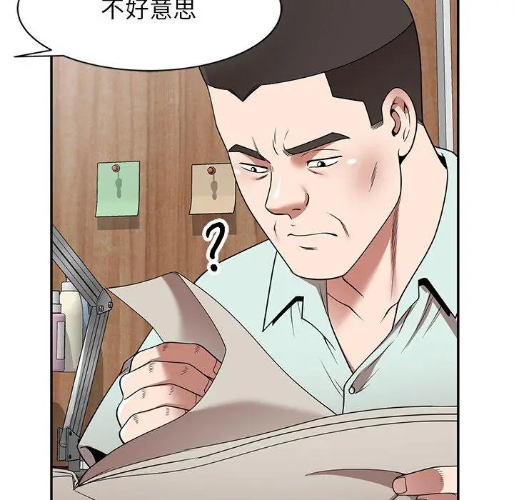 漫画《掠夺的滋味》第14话第38张图