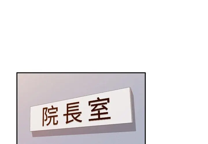 漫画《掠夺的滋味》第14话第4张图
