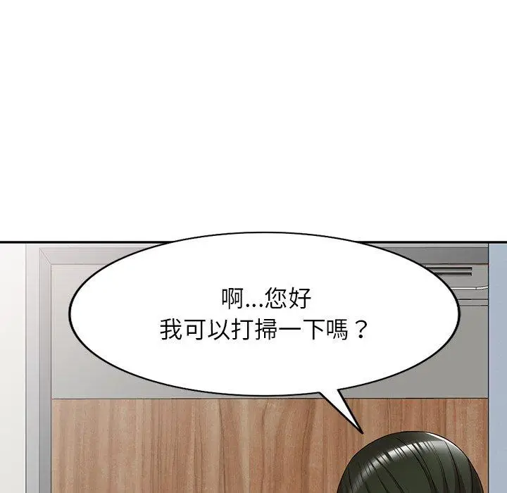 漫画《掠夺的滋味》第14话第40张图