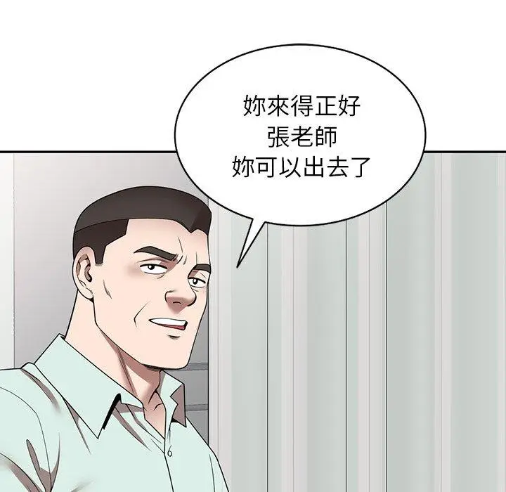 漫画《掠夺的滋味》第14话第43张图