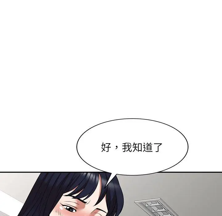 漫画《掠夺的滋味》第14话第45张图