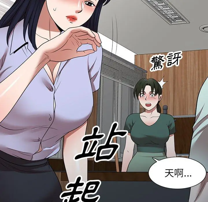 漫画《掠夺的滋味》第14话第46张图