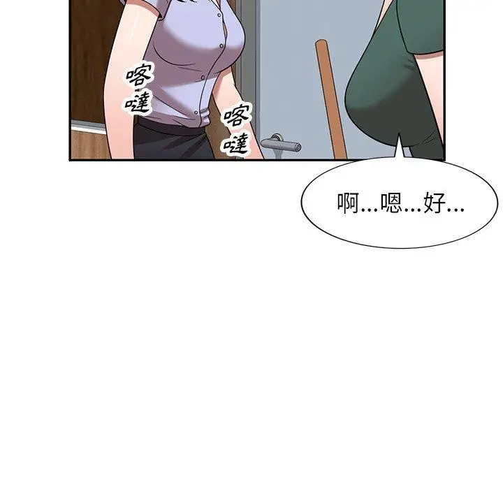 漫画《掠夺的滋味》第14话第49张图