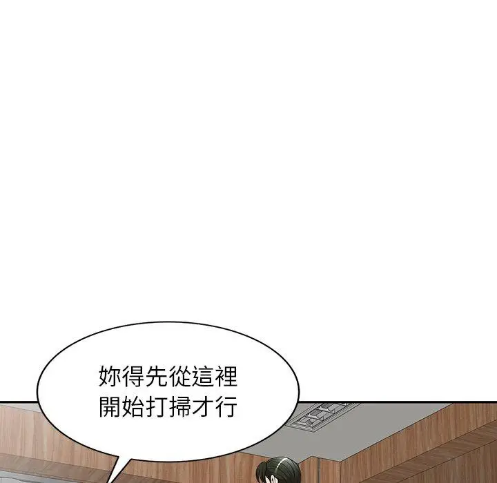 漫画《掠夺的滋味》第14话第52张图