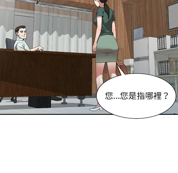 漫画《掠夺的滋味》第14话第53张图