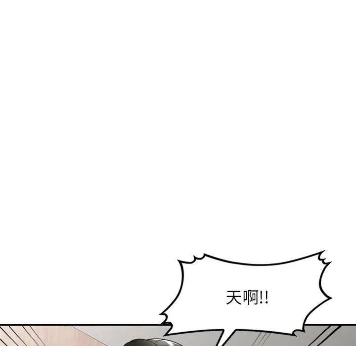 漫画《掠夺的滋味》第14话第54张图