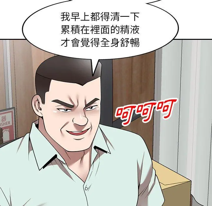 漫画《掠夺的滋味》第14话第58张图