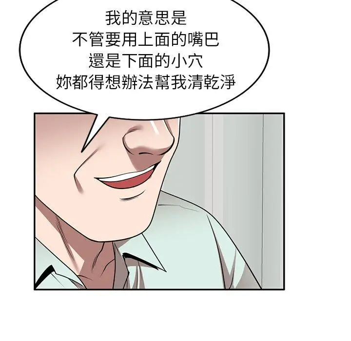 漫画《掠夺的滋味》第14话第63张图