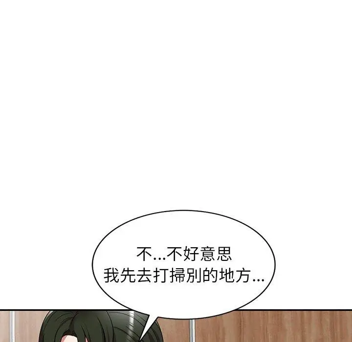 漫画《掠夺的滋味》第14话第64张图