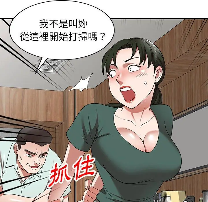 漫画《掠夺的滋味》第14话第67张图