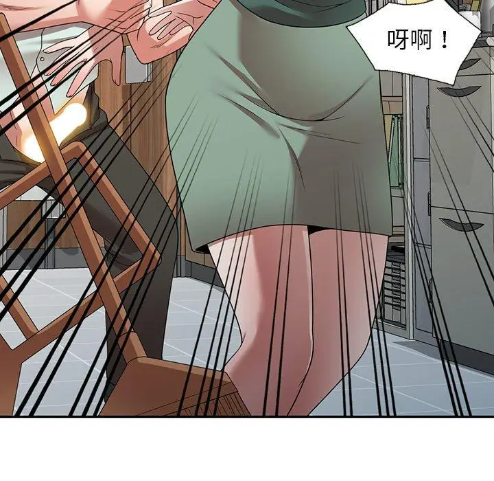 漫画《掠夺的滋味》第14话第68张图
