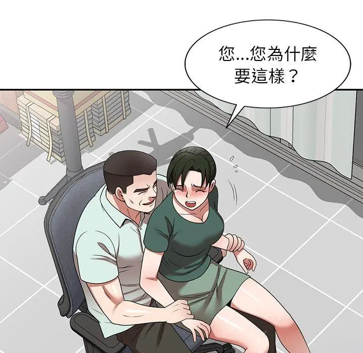 漫画《掠夺的滋味》第14话第70张图
