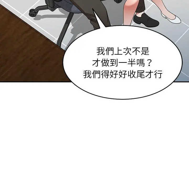 漫画《掠夺的滋味》第14话第71张图