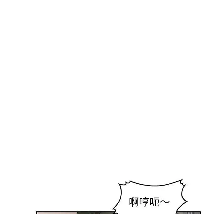 漫画《掠夺的滋味》第14话第77张图