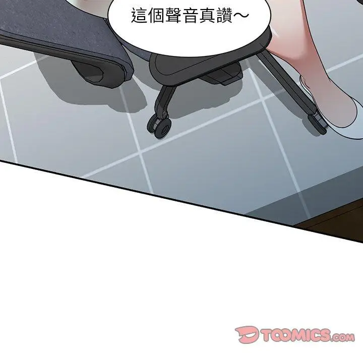 漫画《掠夺的滋味》第14话第84张图