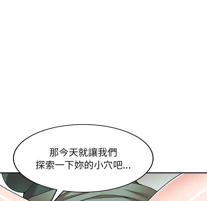 漫画《掠夺的滋味》第14话第92张图