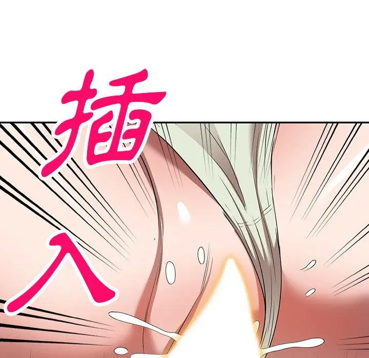 漫画《掠夺的滋味》第14话第95张图