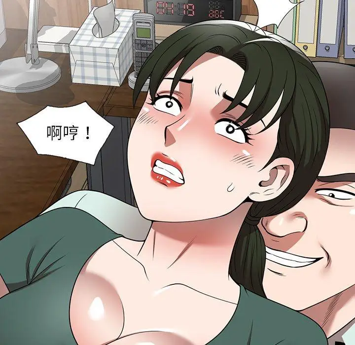漫画《掠夺的滋味》第14话第98张图