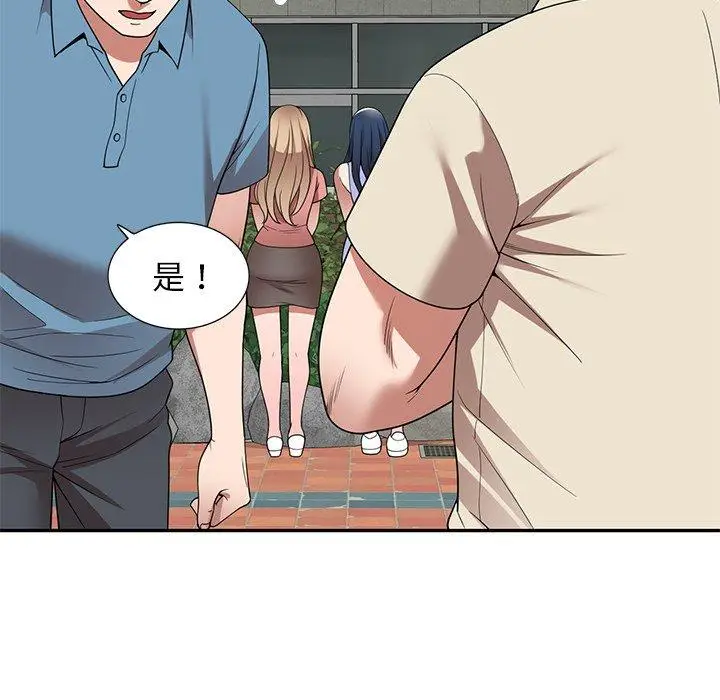 漫画《掠夺的滋味》第23话第101张图