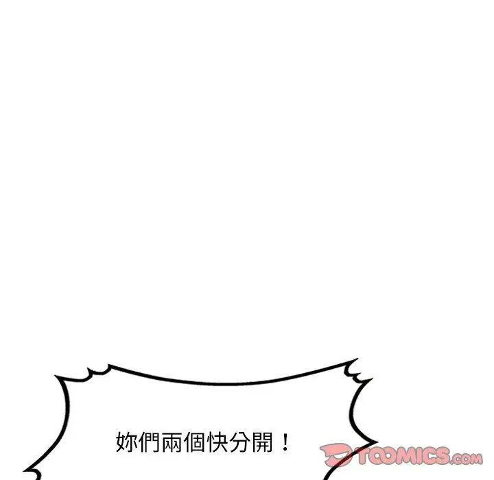 漫画《掠夺的滋味》第23话第102张图