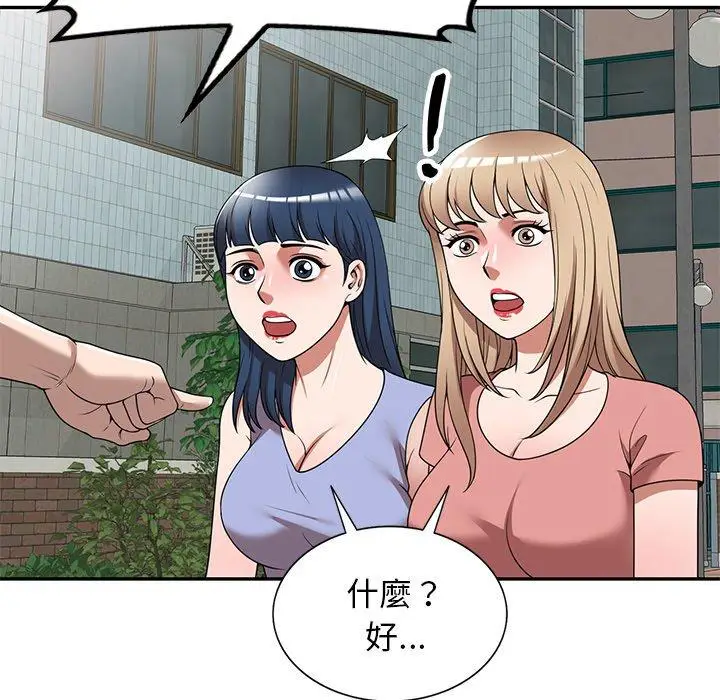 漫画《掠夺的滋味》第23话第103张图