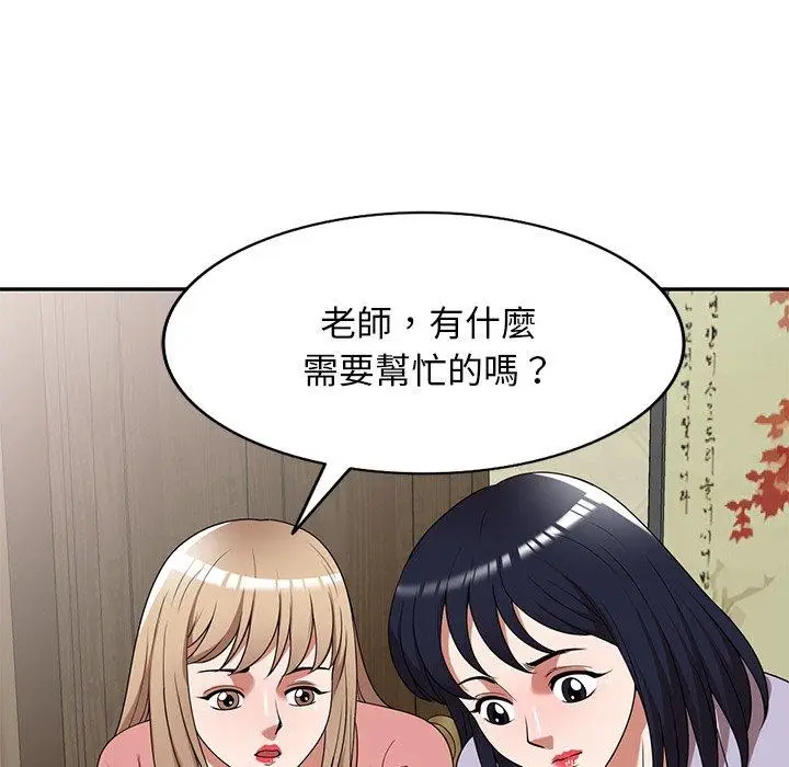 漫画《掠夺的滋味》第23话第109张图