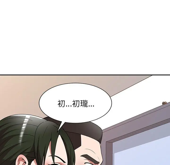 漫画《掠夺的滋味》第23话第11张图
