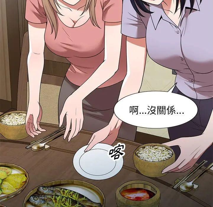 漫画《掠夺的滋味》第23话第110张图