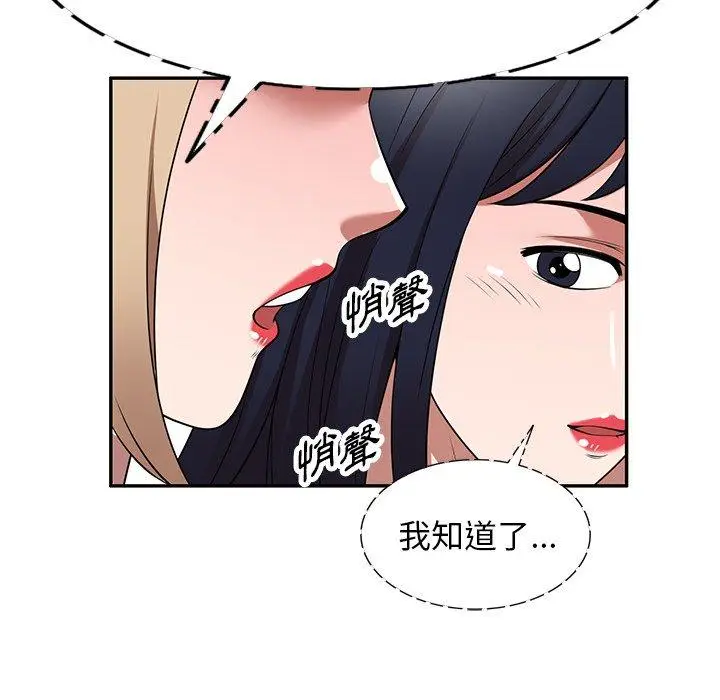漫画《掠夺的滋味》第23话第112张图
