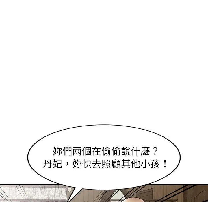 漫画《掠夺的滋味》第23话第113张图