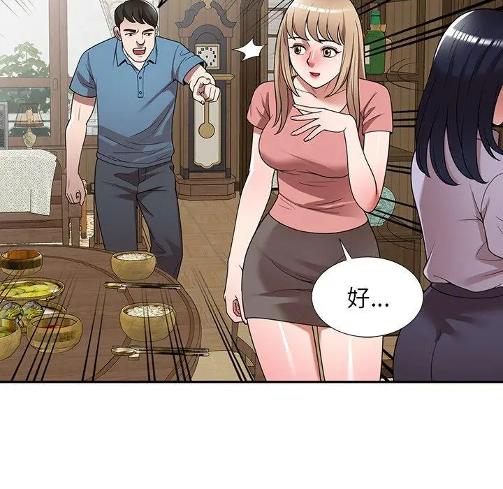 漫画《掠夺的滋味》第23话第114张图