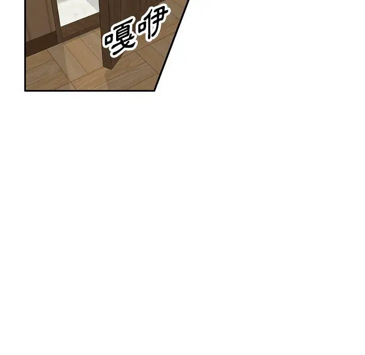 漫画《掠夺的滋味》第23话第123张图