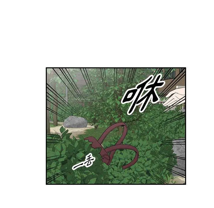 漫画《掠夺的滋味》第23话第131张图