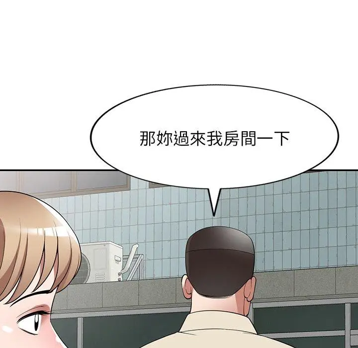 漫画《掠夺的滋味》第23话第135张图