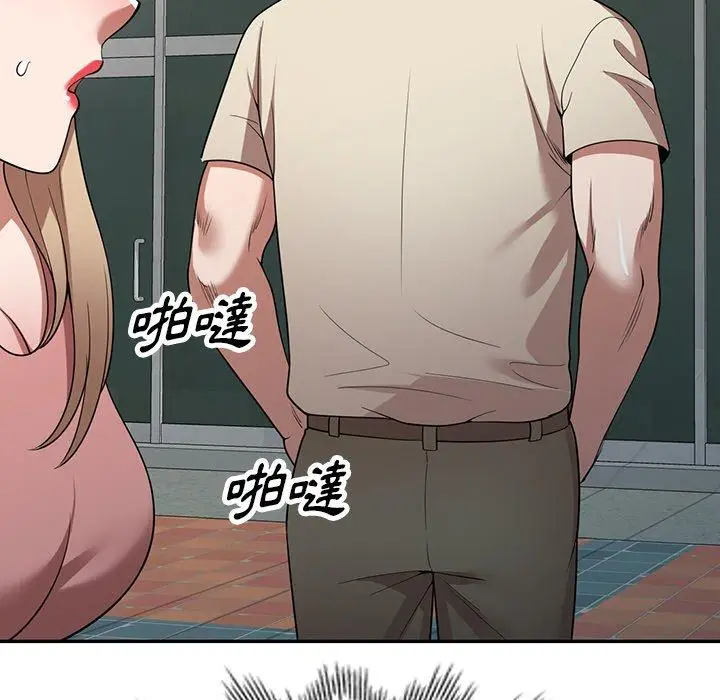 漫画《掠夺的滋味》第23话第136张图