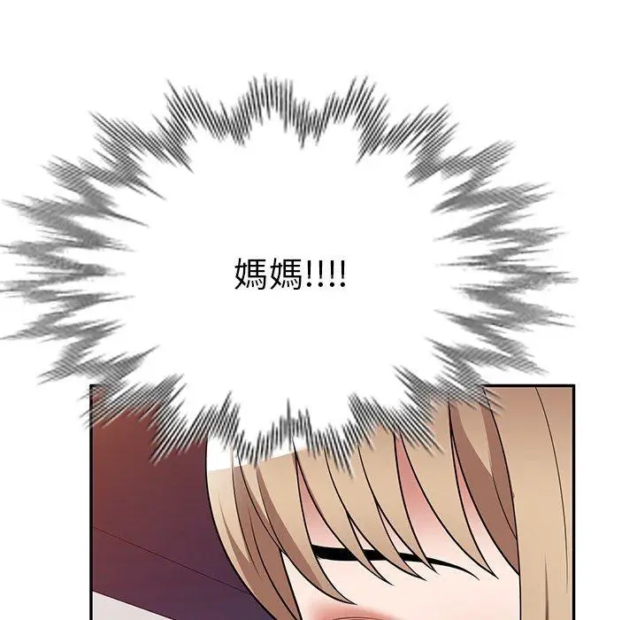 漫画《掠夺的滋味》第23话第14张图