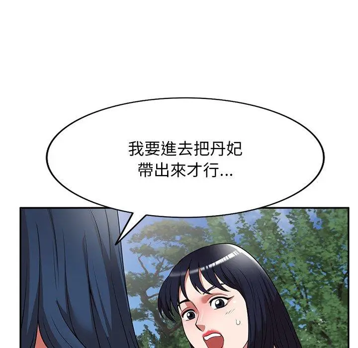 漫画《掠夺的滋味》第23话第140张图