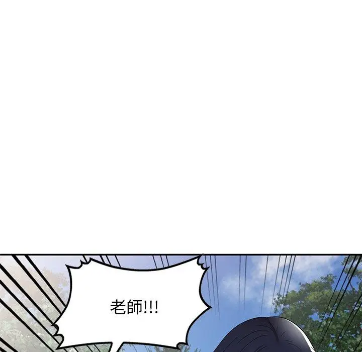 漫画《掠夺的滋味》第23话第142张图