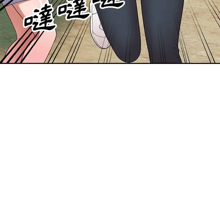 漫画《掠夺的滋味》第23话第144张图