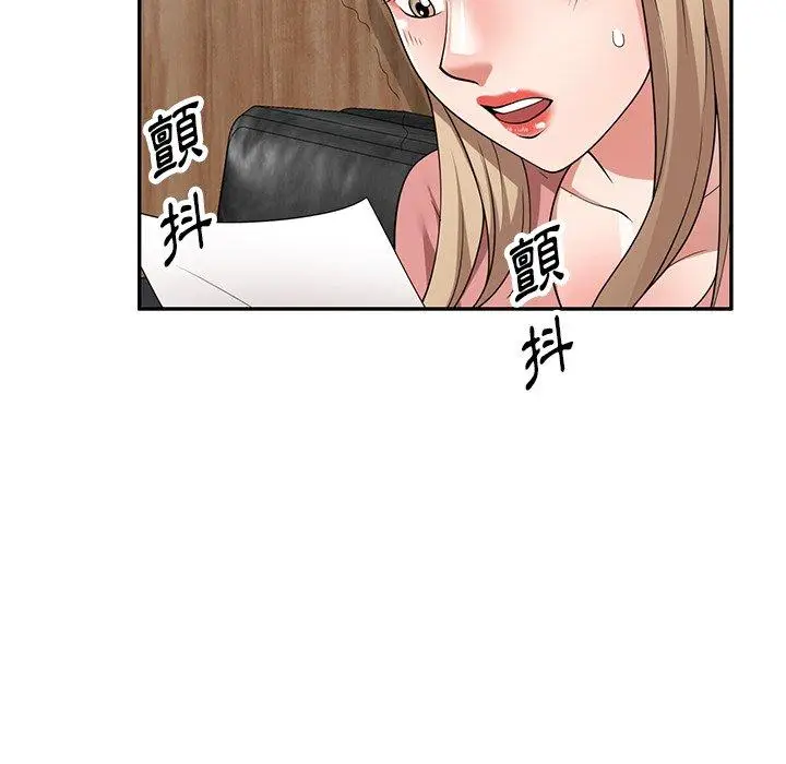 漫画《掠夺的滋味》第23话第153张图