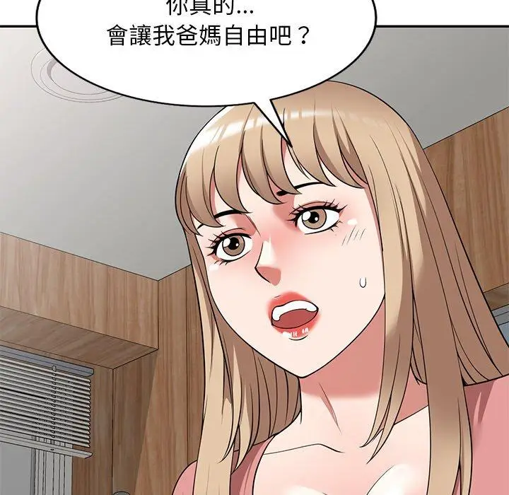 漫画《掠夺的滋味》第23话第157张图