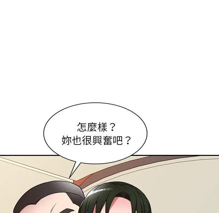 漫画《掠夺的滋味》第23话第19张图