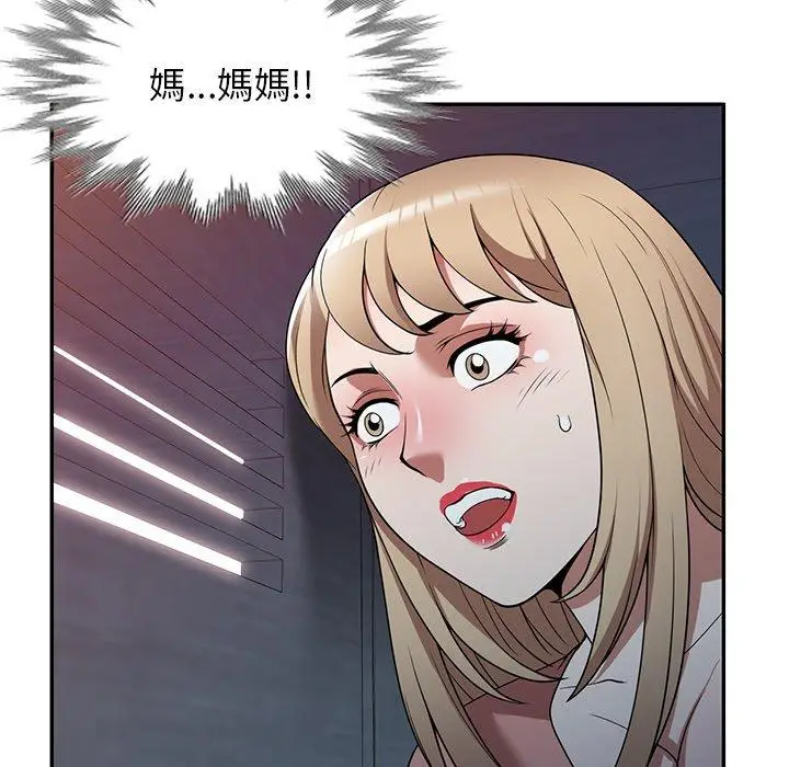 漫画《掠夺的滋味》第23话第23张图